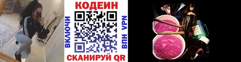 Codein Purple Drank  Качканар 
