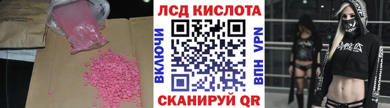 Лсд 25 экстази кислота Качканар