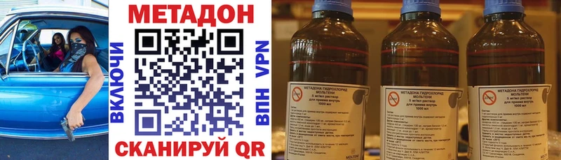 купить   Качканар  МЕТАДОН VHQ 